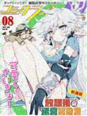 偏见漫画 全集 漫画 2024