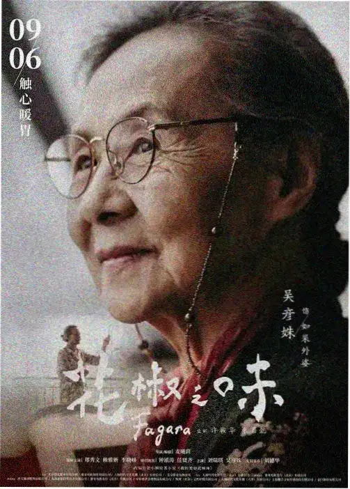 剑心永恒 动漫 2025