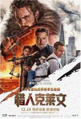 虚空使者 电影 即将上线